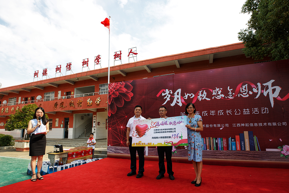 關(guān)愛未成年成長(zhǎng)