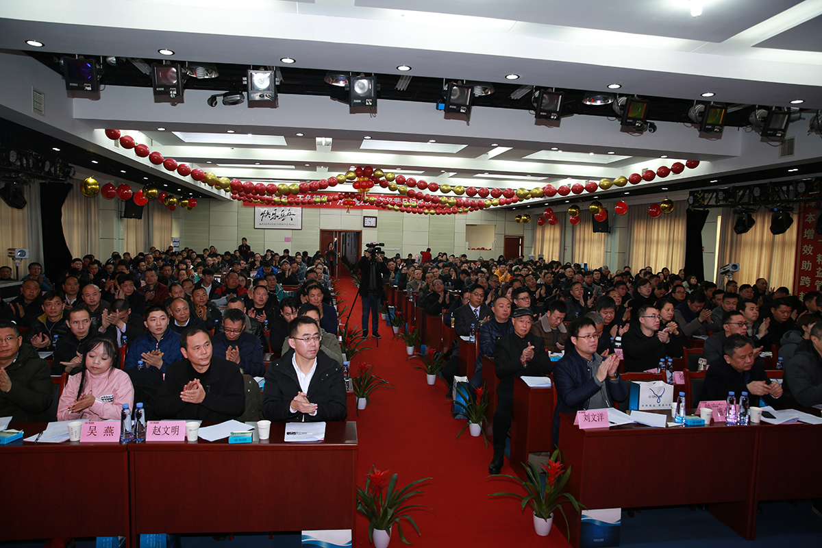 年度總結暨表彰大會